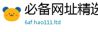 管家婆中特王中王由2025新奥天天开好彩新奥好彩免费